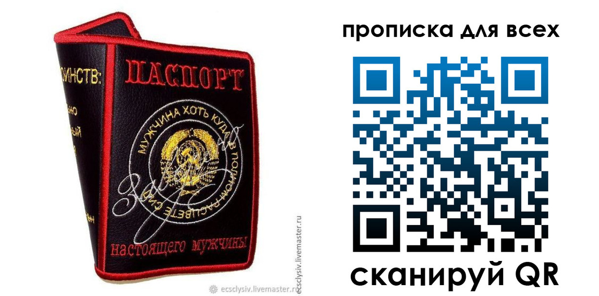 временная регистрация недорого в Котласе