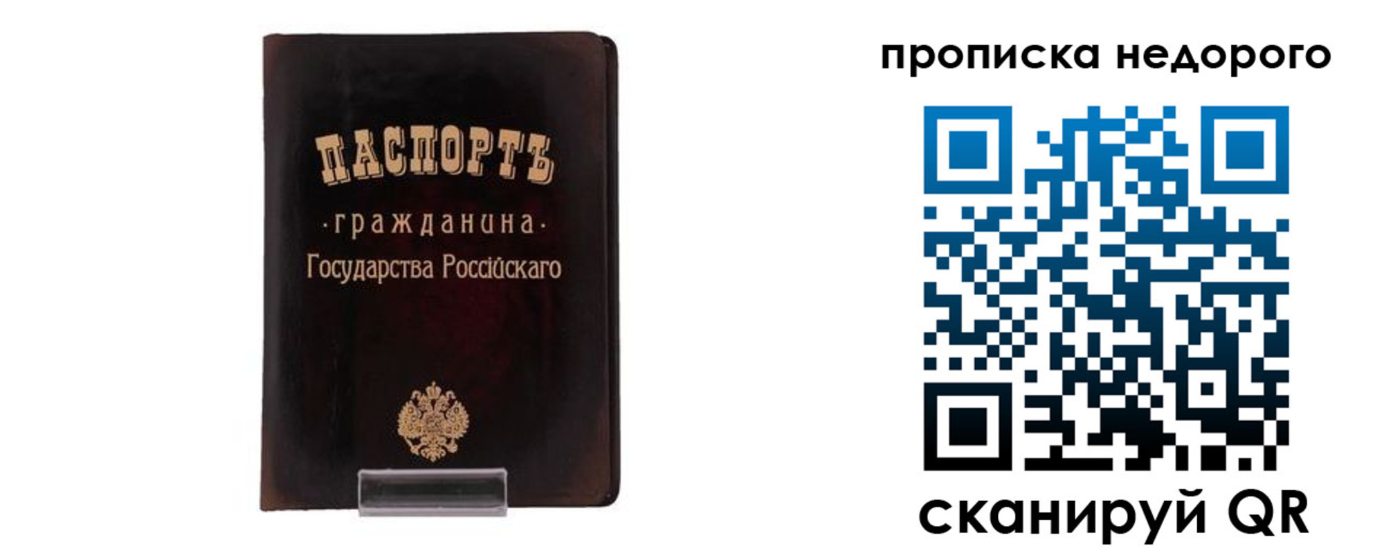прописка гарантия в Котласе