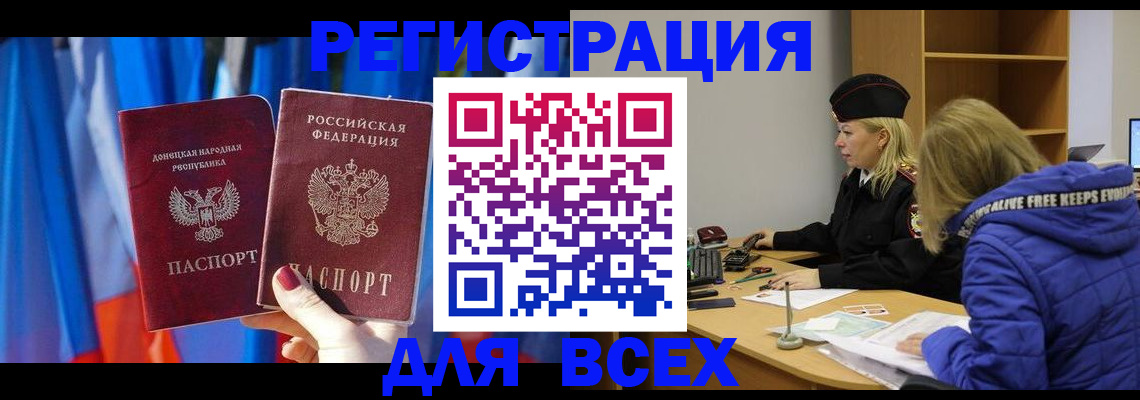 прописка регистрация в Котласе
