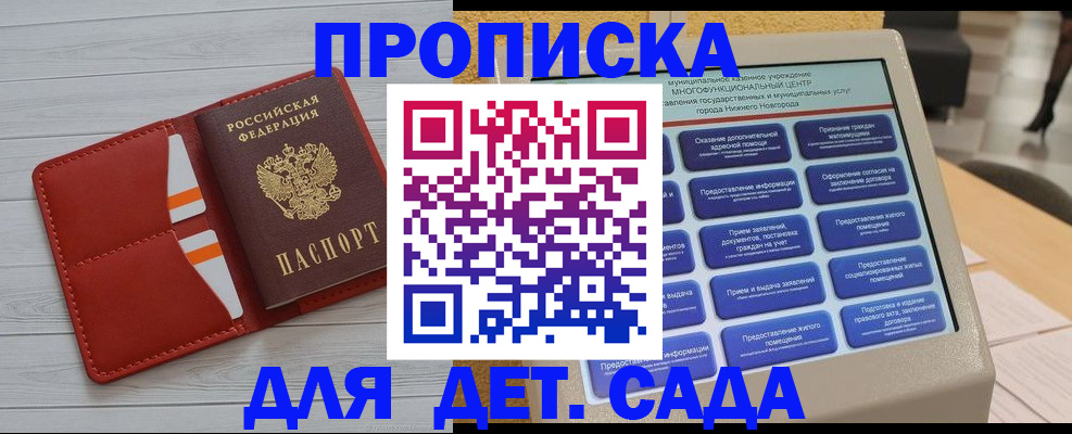 временная регистрация гарантия в Котласе