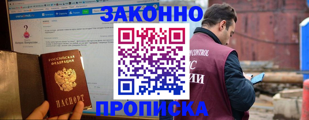 временная регистрация в квартире в Котласе