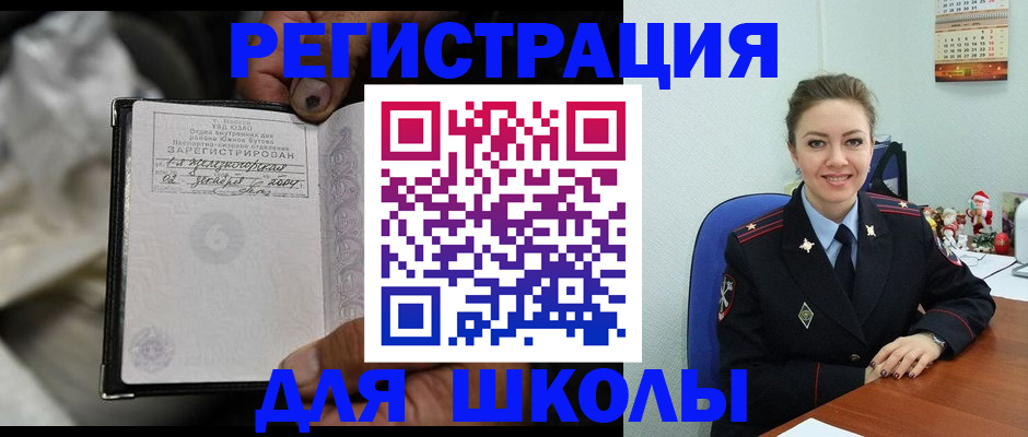 миграционный учет в Котласе