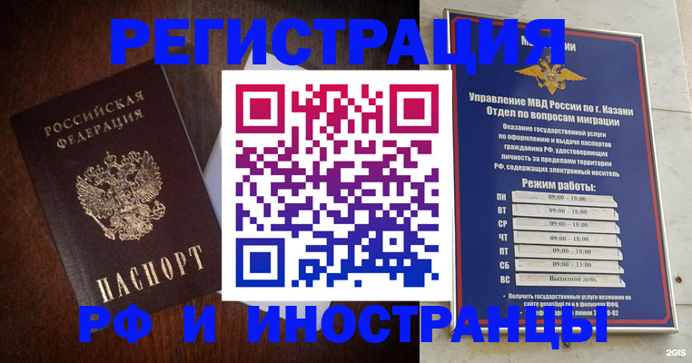 прописка гарантия в Котласе