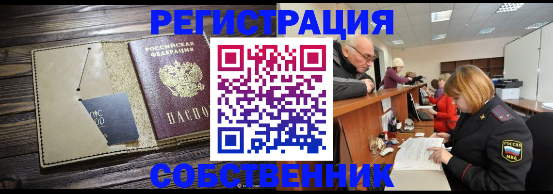 временная регистрация госуслуги в Котласе