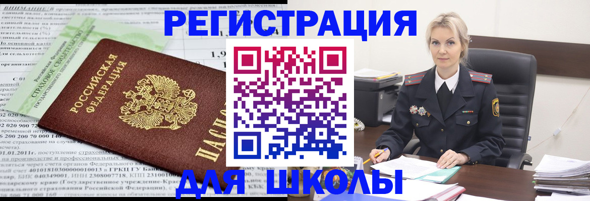 где прописаться в Котласе