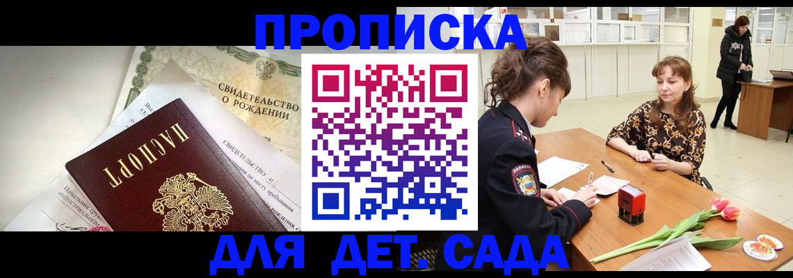 временная регистрация законно в Котласе